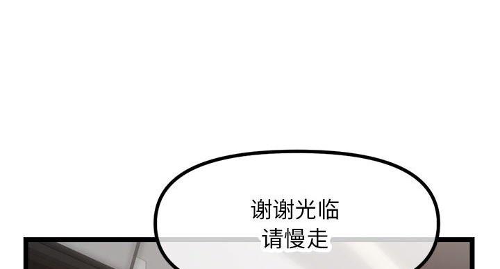 深夜网吧 第55话 第4页