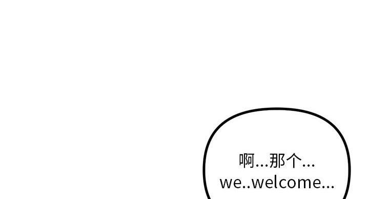 深夜网吧 第55话 第37页