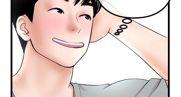 深夜网吧 第55话 第45页