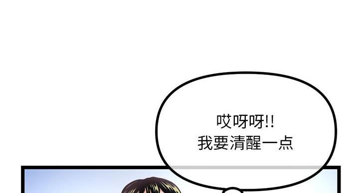 深夜网吧 第55话 第47页