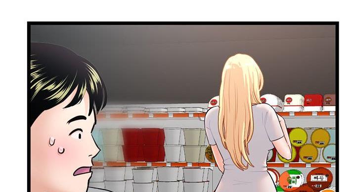 深夜网吧 第55话 第54页