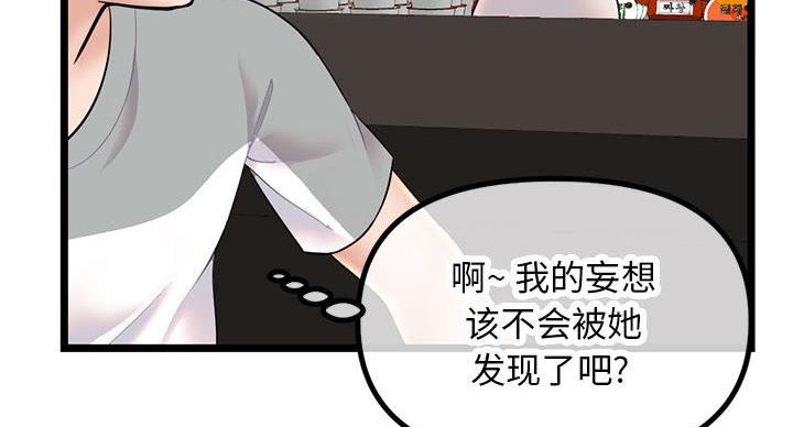 深夜网吧 第55话 第55页