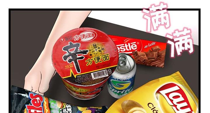 深夜网吧 第55话 第57页