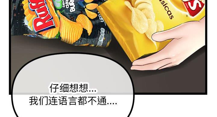 深夜网吧 第55话 第58页