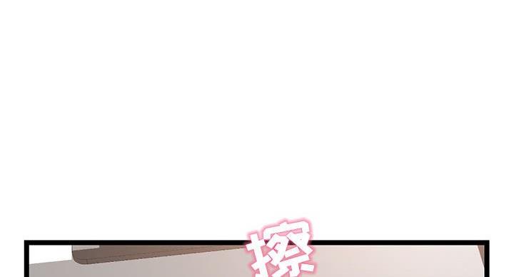 深夜网吧 第55话 第7页
