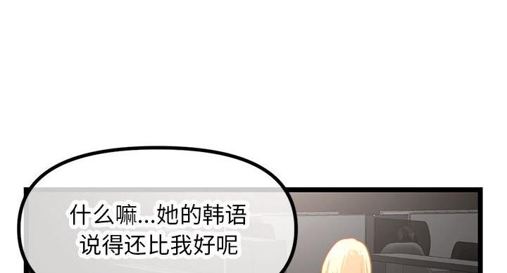 深夜网吧 第55话 第66页
