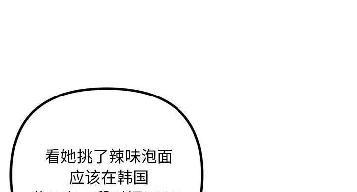 深夜网吧 第55话 第69页