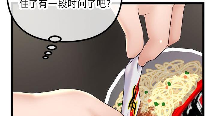 深夜网吧 第55话 第70页