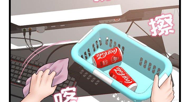 深夜网吧 第55话 第8页