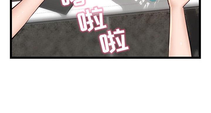 深夜网吧 第55话 第9页