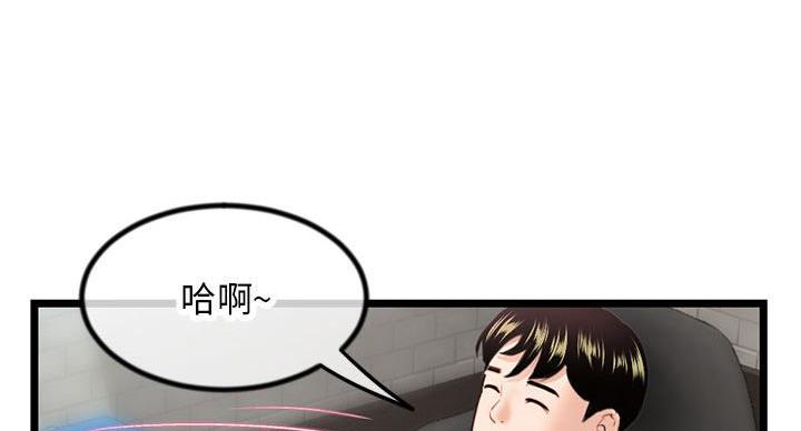 深夜网吧 第55话 第10页