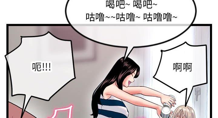 深夜网吧 第54话 第12页
