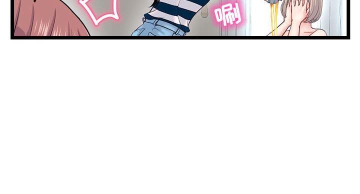 深夜网吧 第54话 第13页