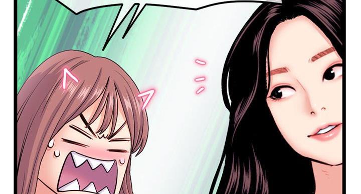 深夜网吧 第54话 第15页