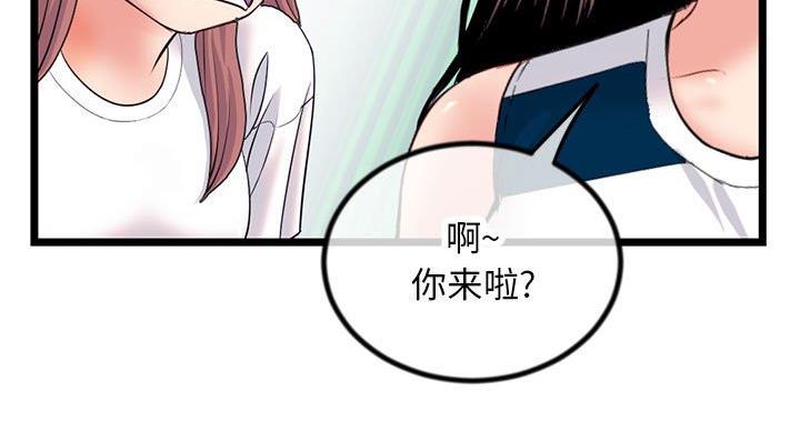 深夜网吧 第54话 第16页