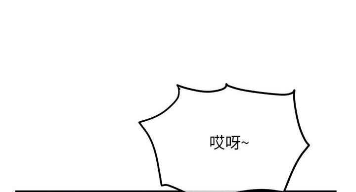 深夜网吧 第54话 第20页