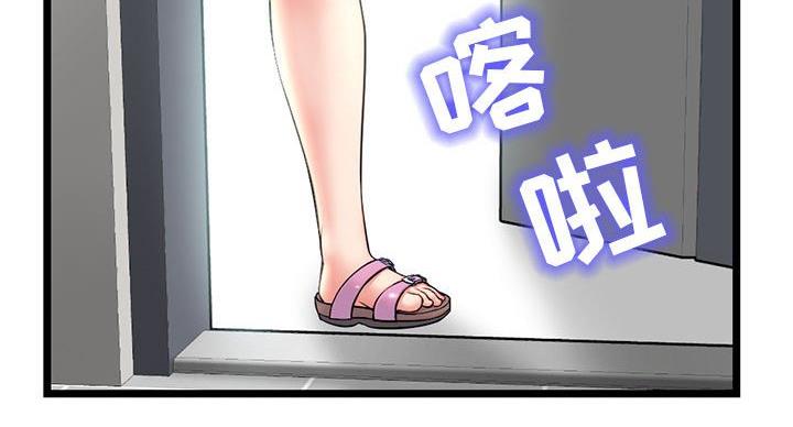 深夜网吧 第54话 第3页