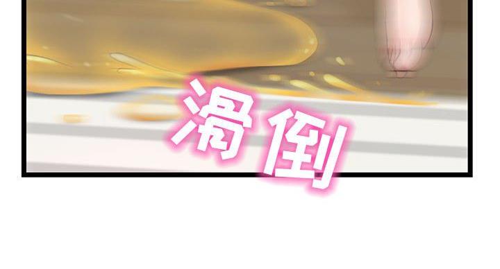 深夜网吧 第54话 第22页