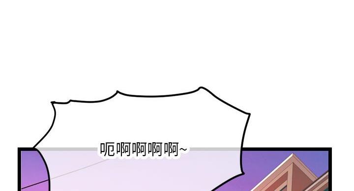 深夜网吧 第54话 第36页