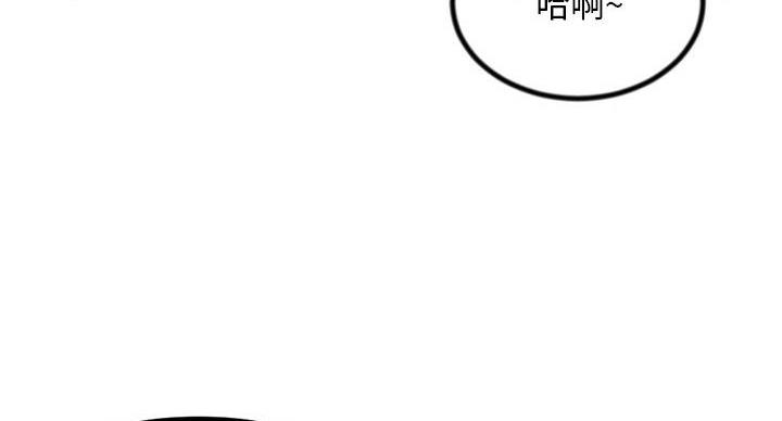 深夜网吧 第54话 第56页