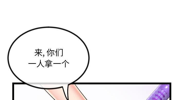 深夜网吧 第54话 第61页