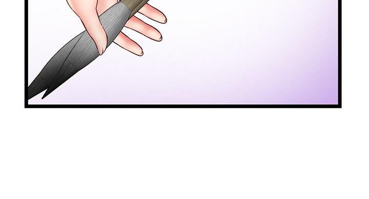 深夜网吧 第54话 第63页