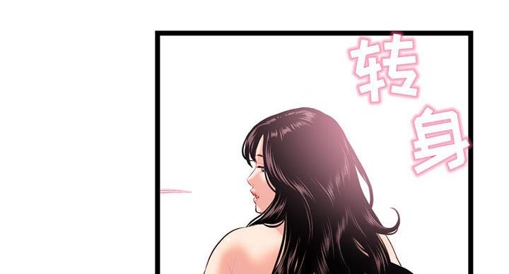 深夜网吧 第54话 第72页