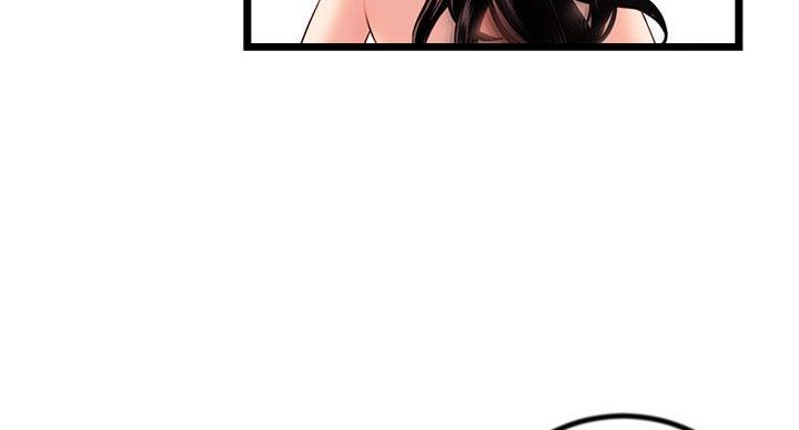 深夜网吧 第54话 第73页