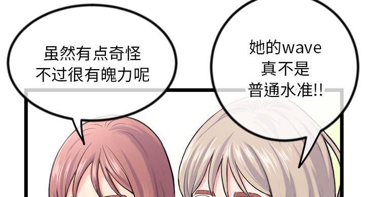 深夜网吧 第54话 第74页