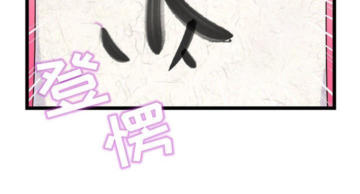 深夜网吧 第54话 第80页