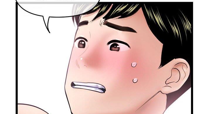 深夜网吧 第53话 第11页