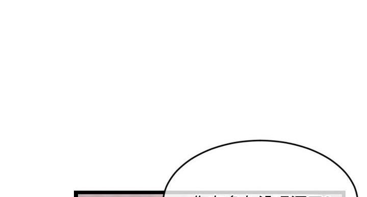 深夜网吧 第53话 第101页