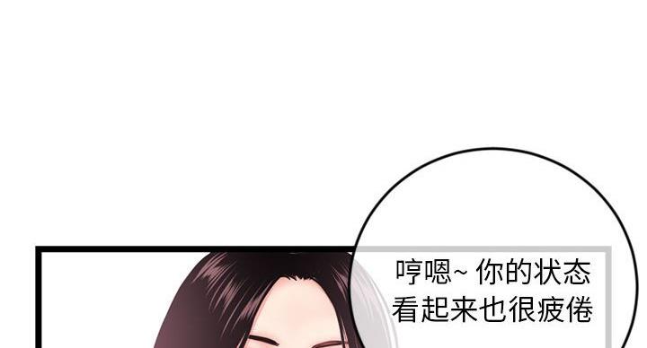 深夜网吧 第53话 第107页