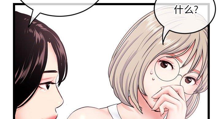 深夜网吧 第53话 第111页