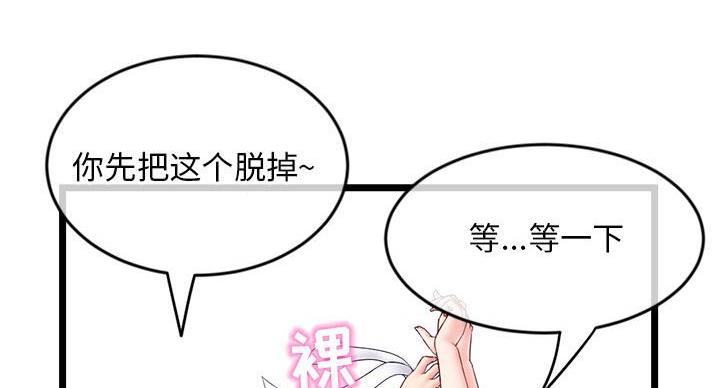 深夜网吧 第53话 第113页