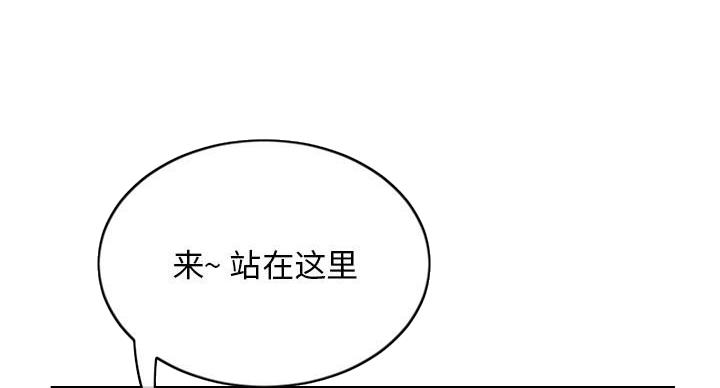 深夜网吧 第53话 第115页