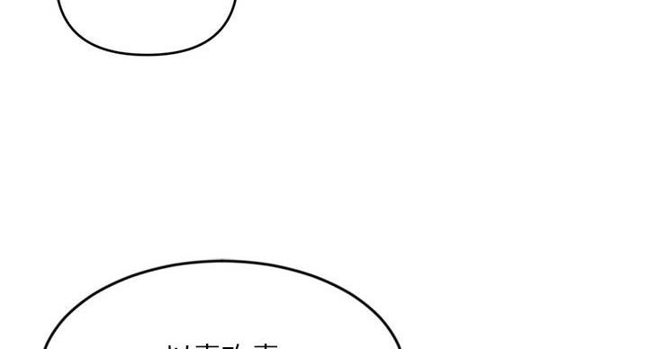 深夜网吧 第53话 第117页