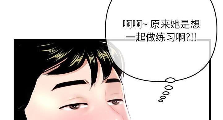 深夜网吧 第53话 第17页