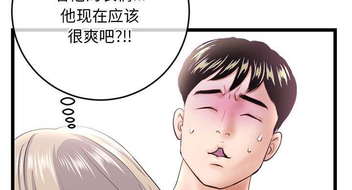 深夜网吧 第53话 第20页