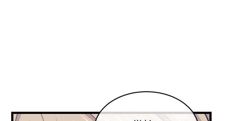 深夜网吧 第53话 第25页
