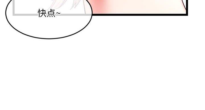 深夜网吧 第53话 第4页