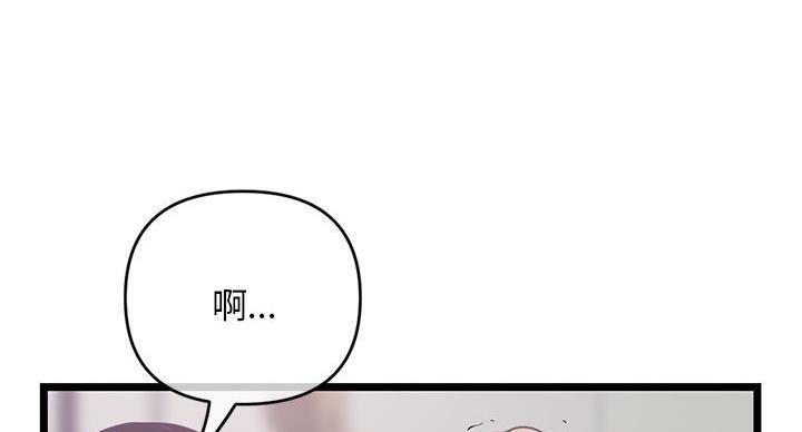深夜网吧 第53话 第31页