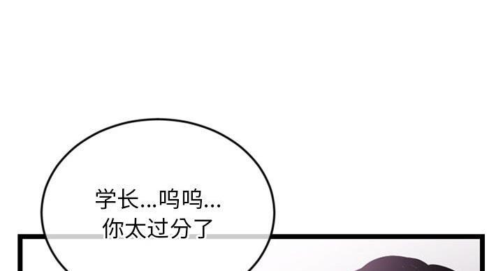 深夜网吧 第53话 第36页