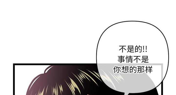 深夜网吧 第53话 第39页