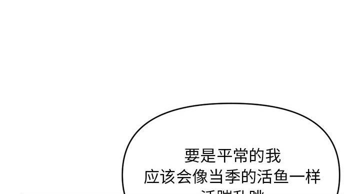 深夜网吧 第53话 第42页