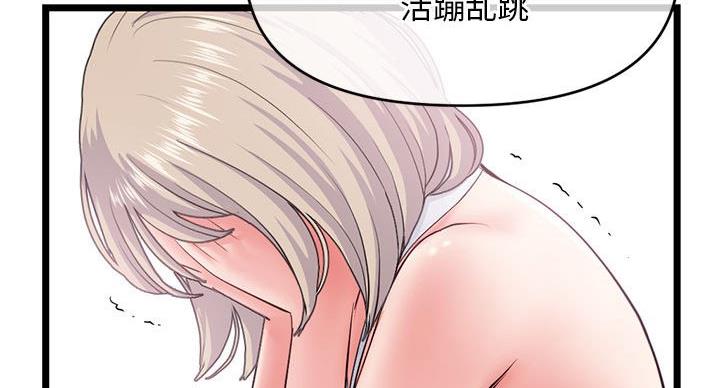 深夜网吧 第53话 第43页