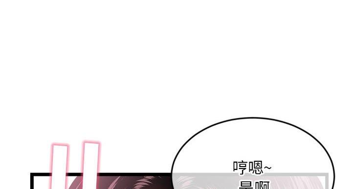 深夜网吧 第53话 第45页