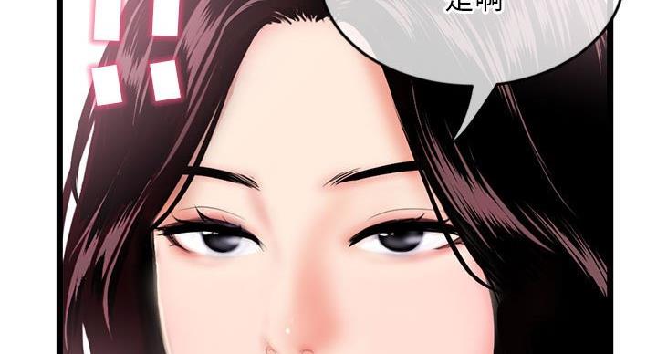 深夜网吧 第53话 第46页