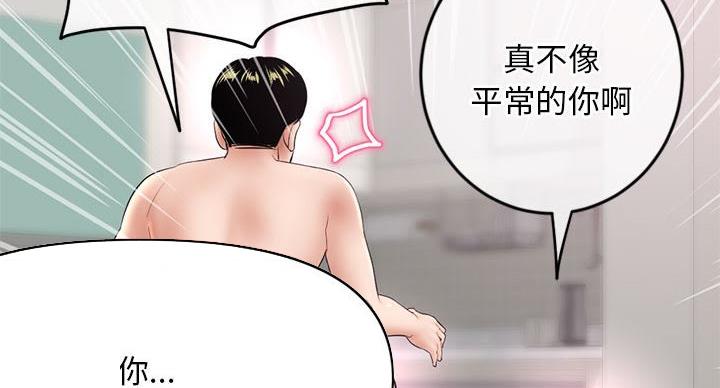 深夜网吧 第53话 第49页