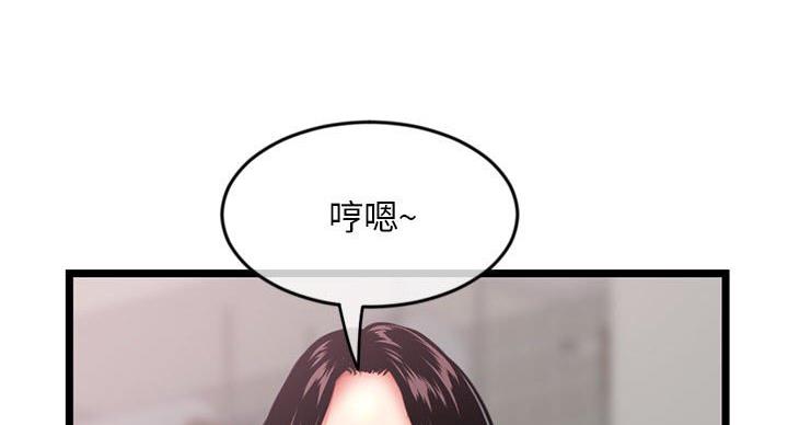 深夜网吧 第53话 第57页